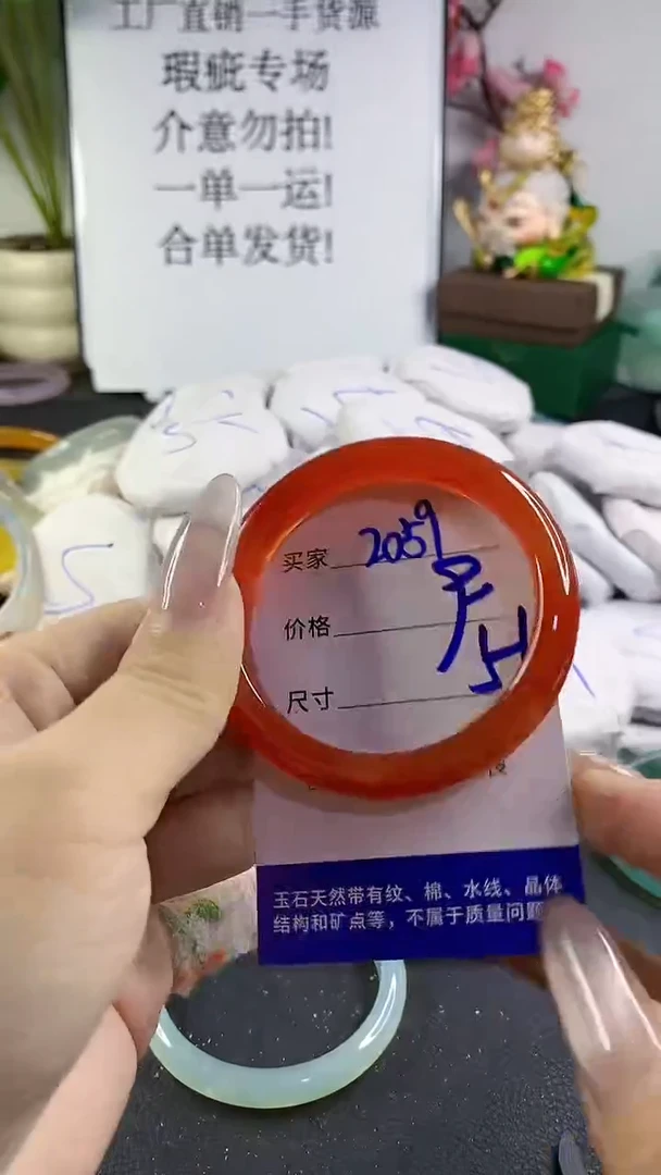 手镯玛瑙/玉髓未镶嵌2059