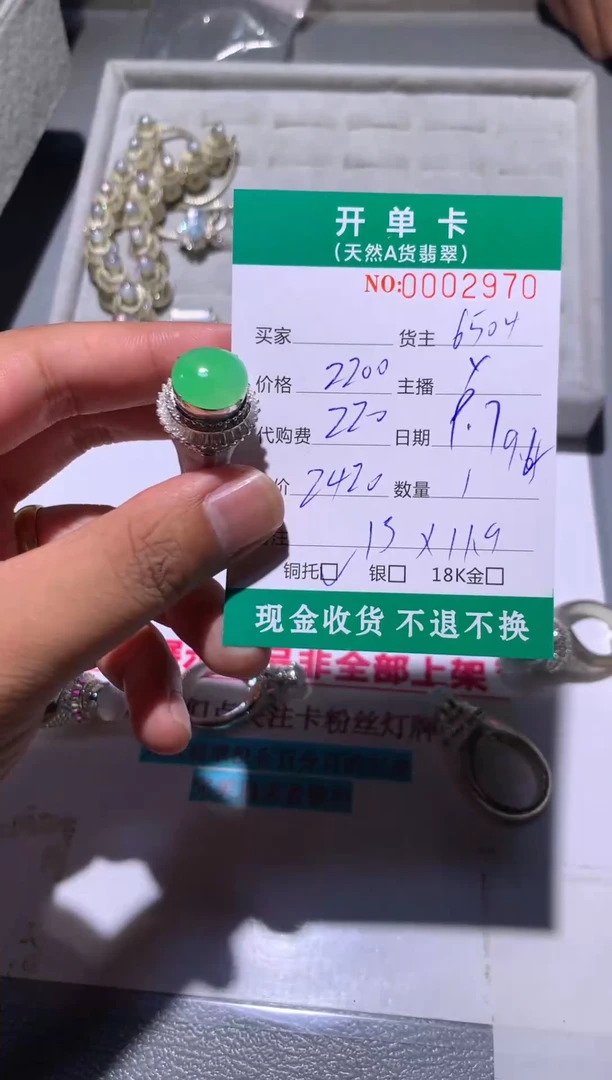 未镶嵌定制翡翠天然翡翠6504