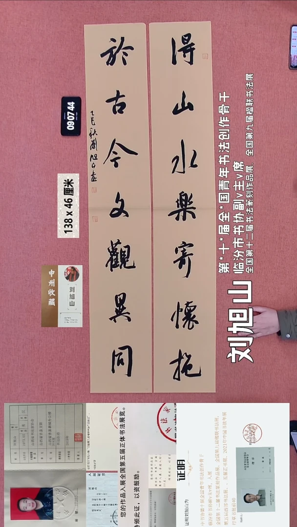 书法48    刘老师书法作品