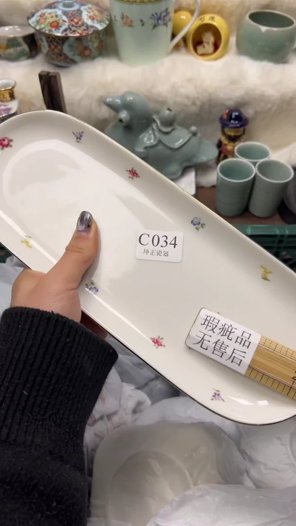 【闪购商品】瓷片          C034