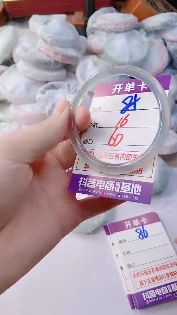 手镯玛瑙/玉髓未镶嵌85Y60