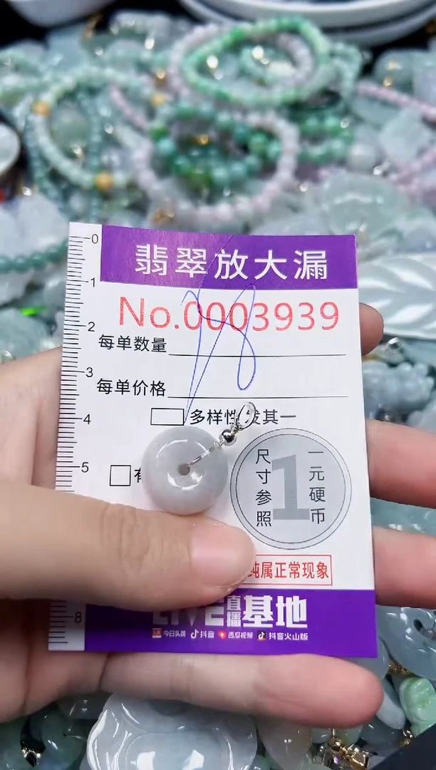 颈饰未镶嵌翡翠3939