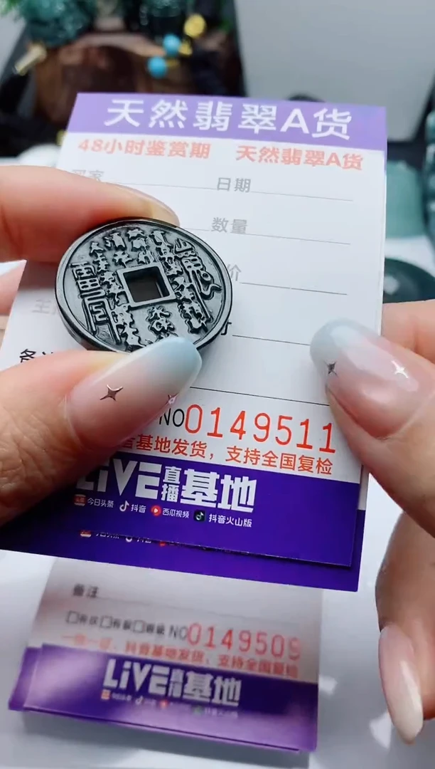 颈饰未镶嵌翡翠           多样性发其1一