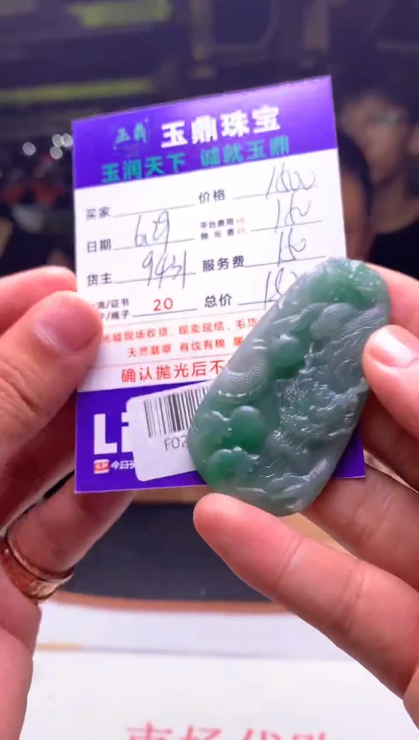 定制翡翠未镶嵌微*笑F02000837