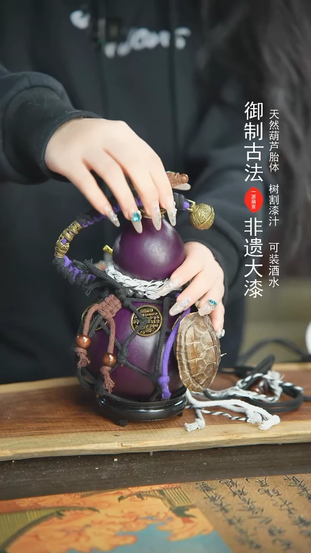【闪购商品】80号新年福利非遗漆器酒葫芦600