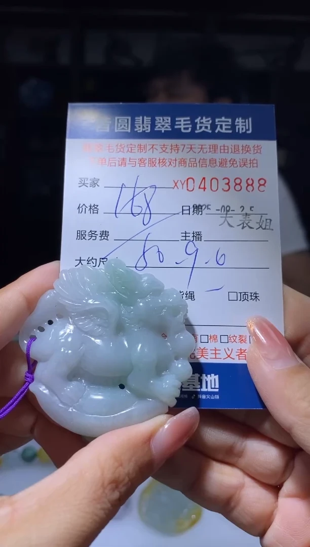 未镶嵌定制翡翠翡翠403888