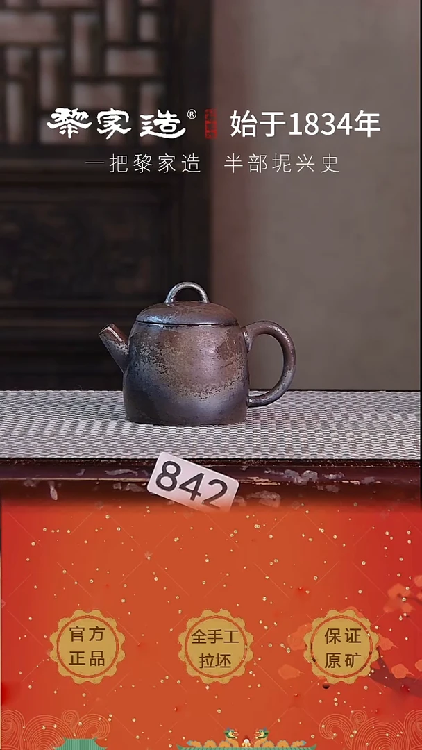 壶842瑕P容量约120cc薄胎柴烧球孔无盒