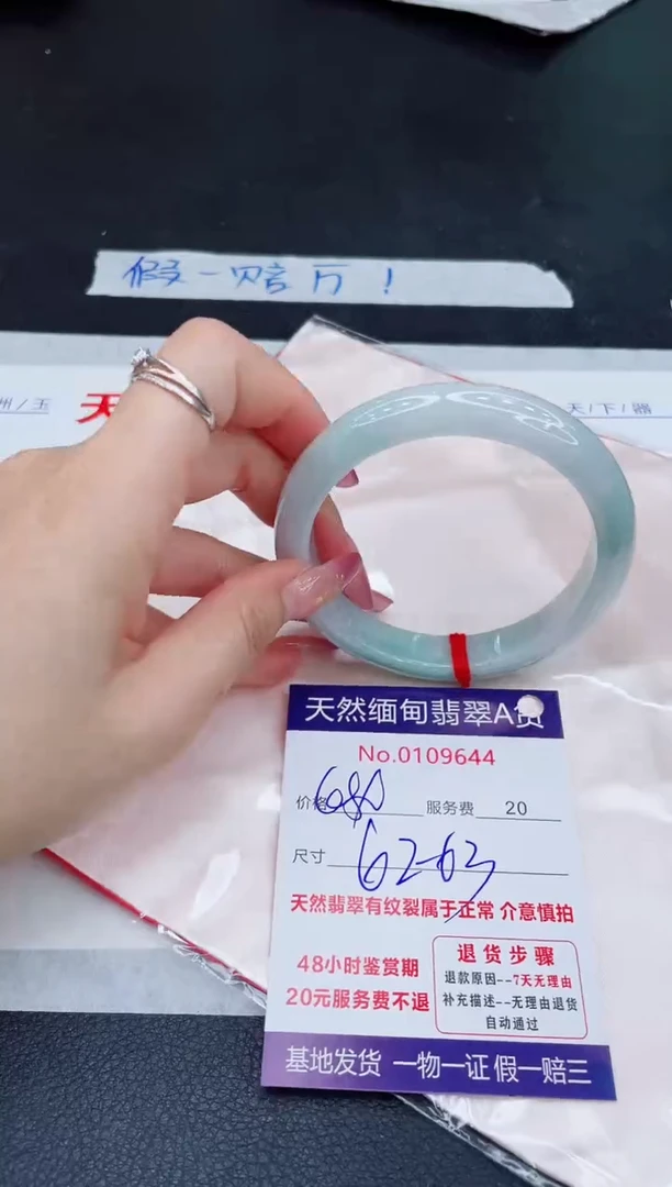 未镶嵌手镯翡翠680.00