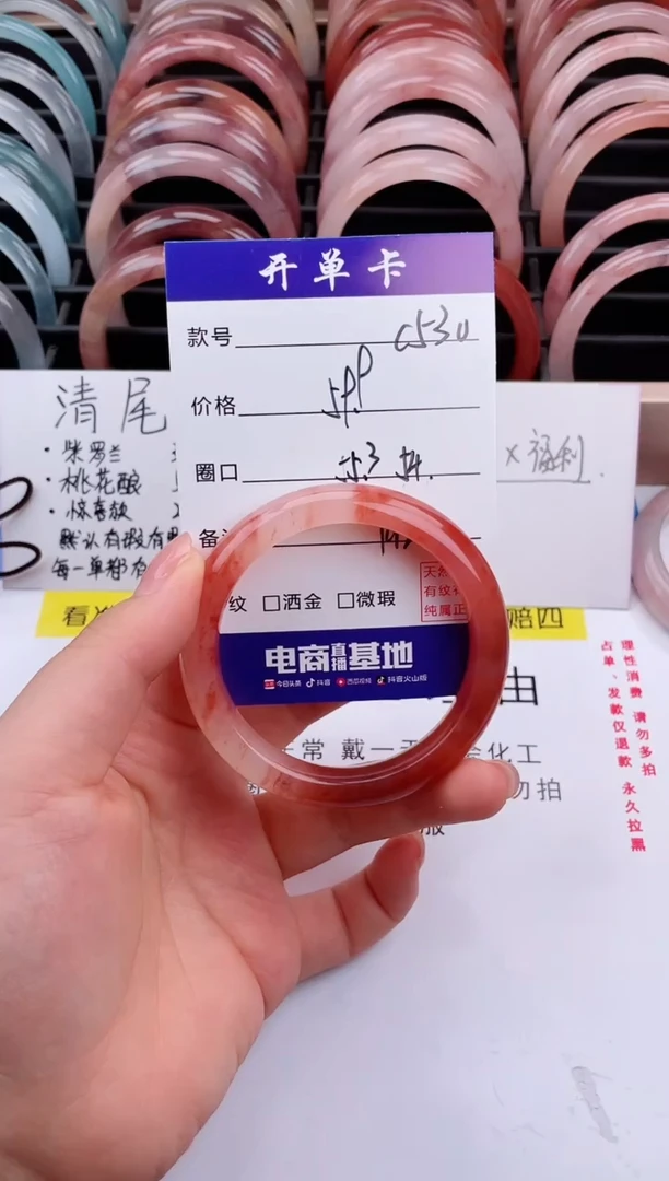 石英质玉手镯未镶嵌C530