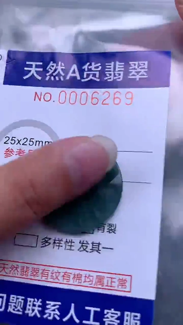 翡翠未镶嵌吊坠(不含链)1