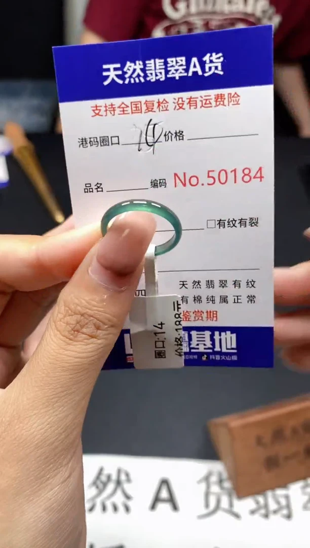 未镶嵌戒指翡翠天然A货翡翠0184