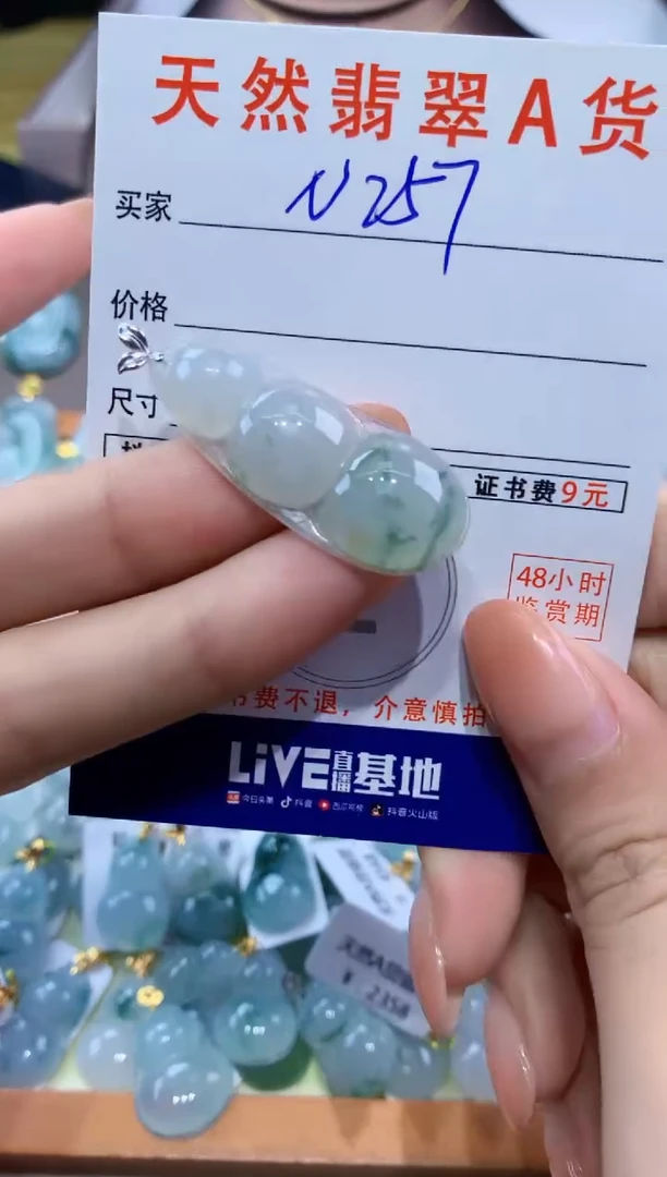 翡翠18K金镶嵌颈饰天然翡翠A货挂件
