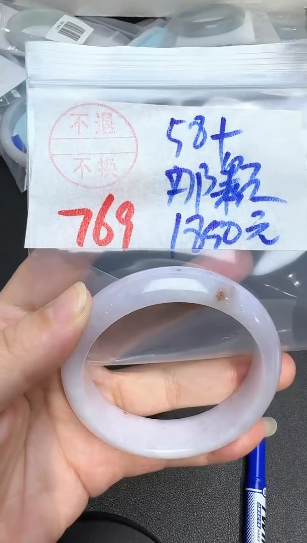 未镶嵌手镯翡翠那***星769翡翠