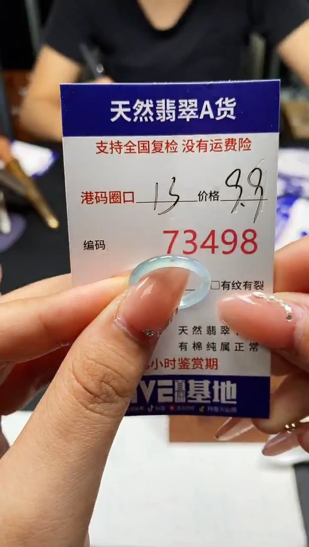 未镶嵌戒指翡翠天然A货翡翠3498