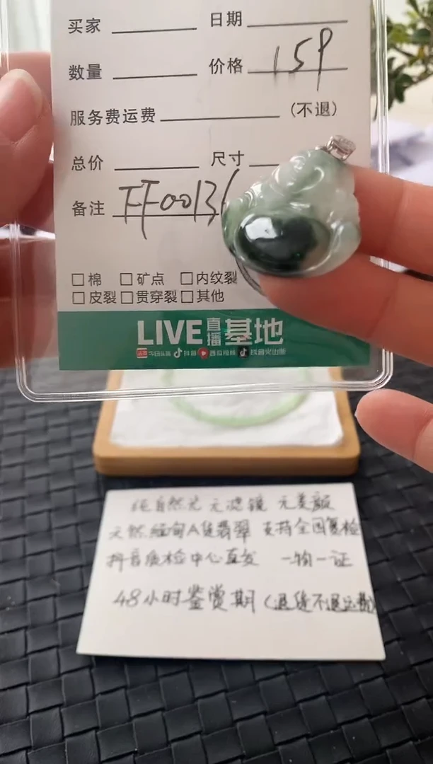 吊坠(不含链)未镶嵌翡翠FF00136