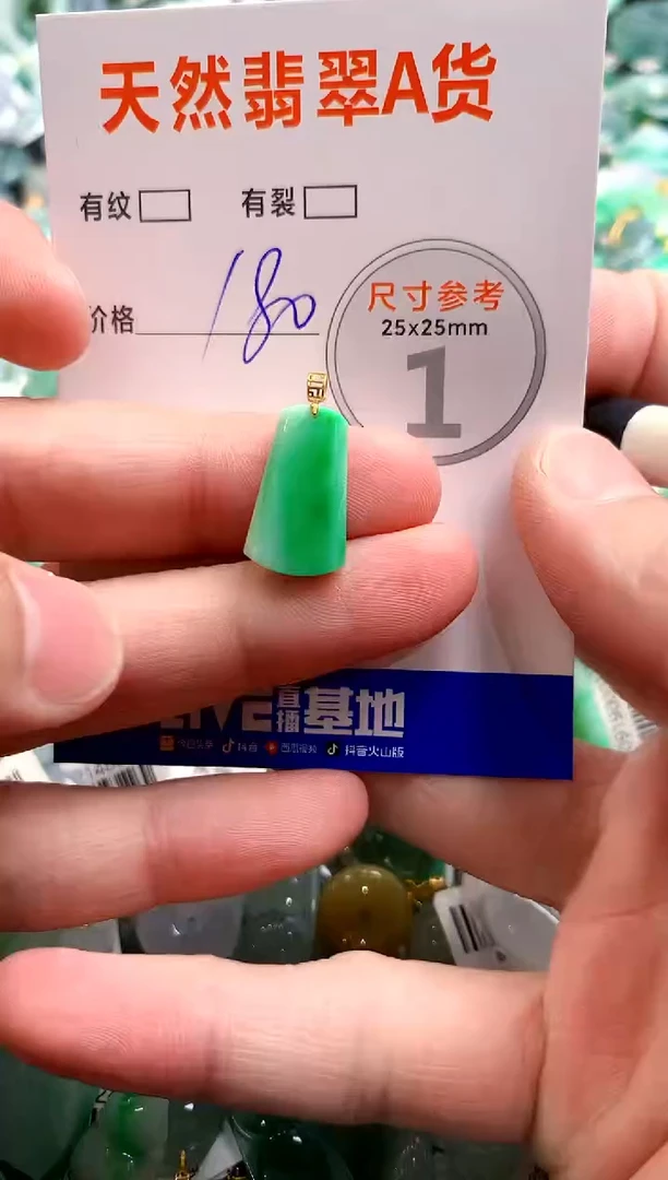 颈饰18K金镶嵌翡翠0232367375