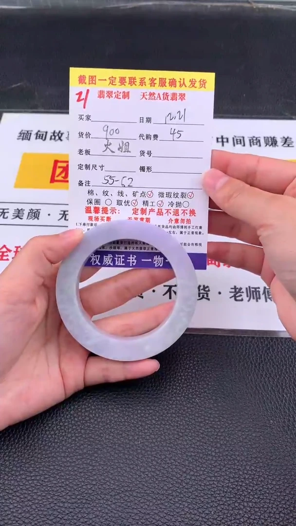 未镶嵌定制翡翠21#翡翠手镯定制链接