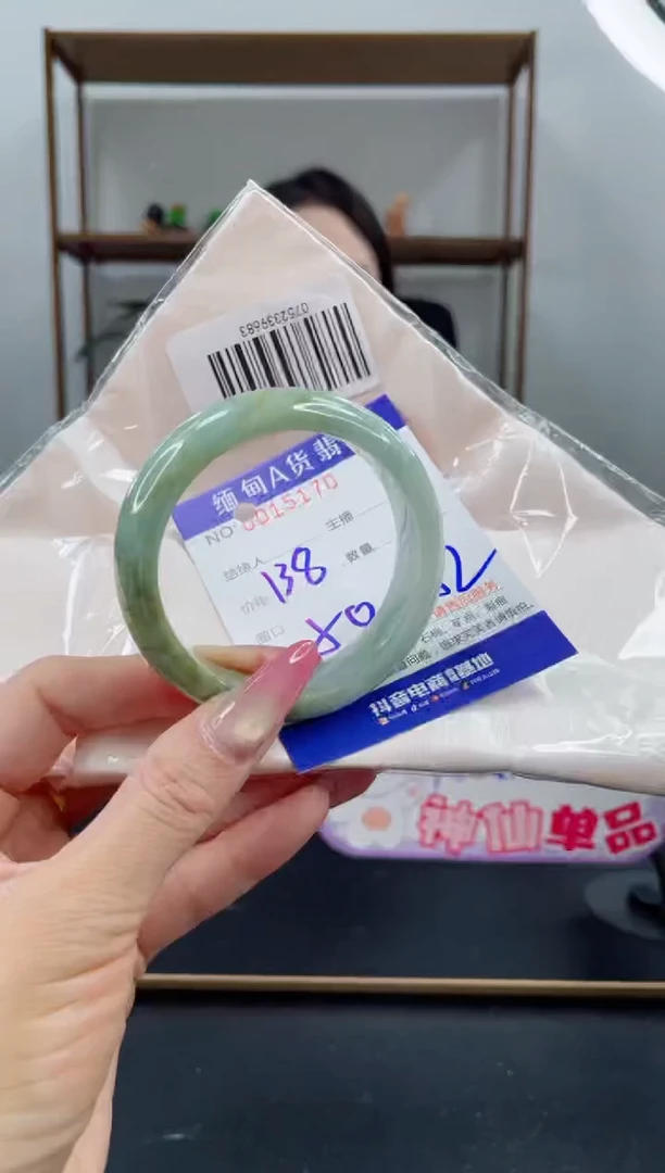 未镶嵌手镯翡翠138.00