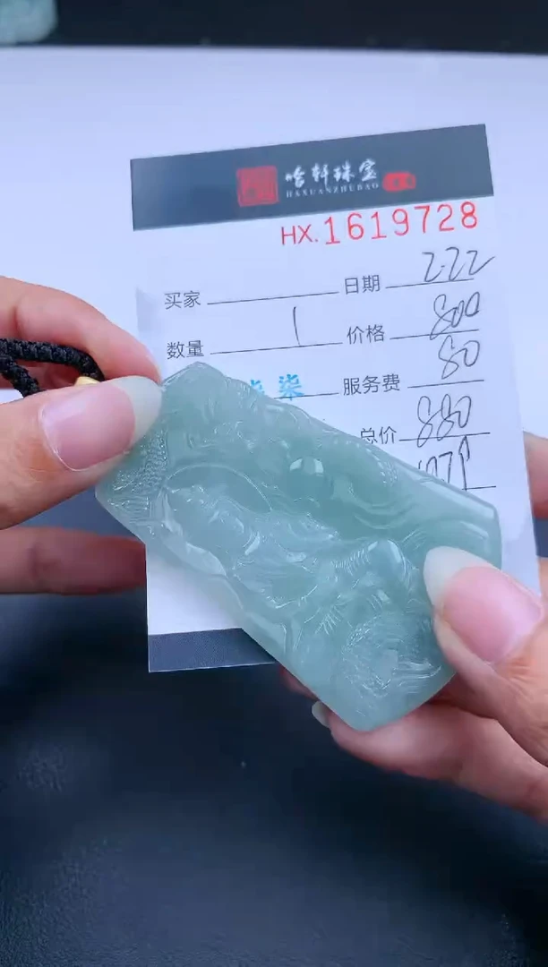 【闪购商品】翡翠挂件未镶嵌哈轩 挂件1