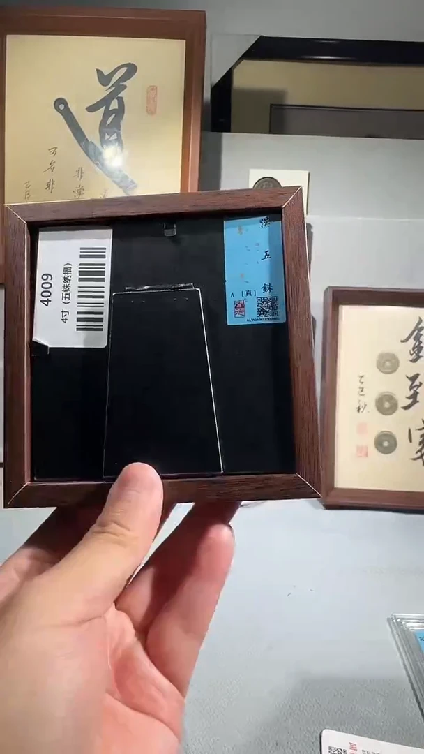 铜闻德评级 纳福款 精装版钱币摆件一个