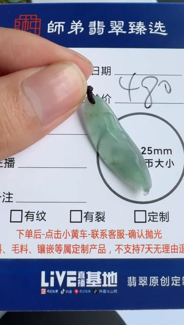 【闪购商品】定制翡翠未镶嵌........