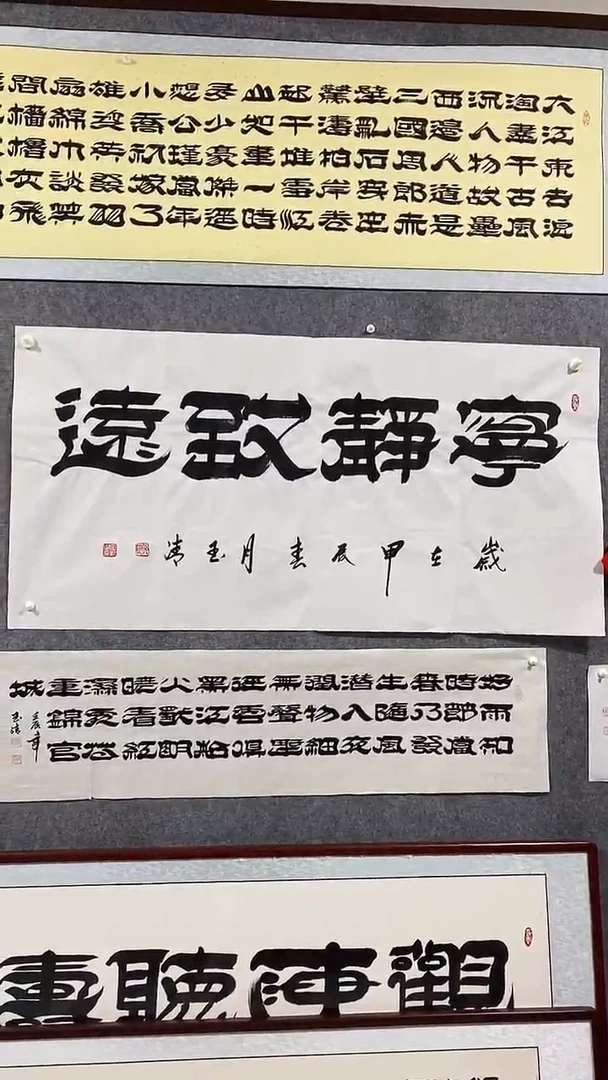 《宁静致远》郭玉清老师原迹书法隶书作品原稿挂画装饰无裱装