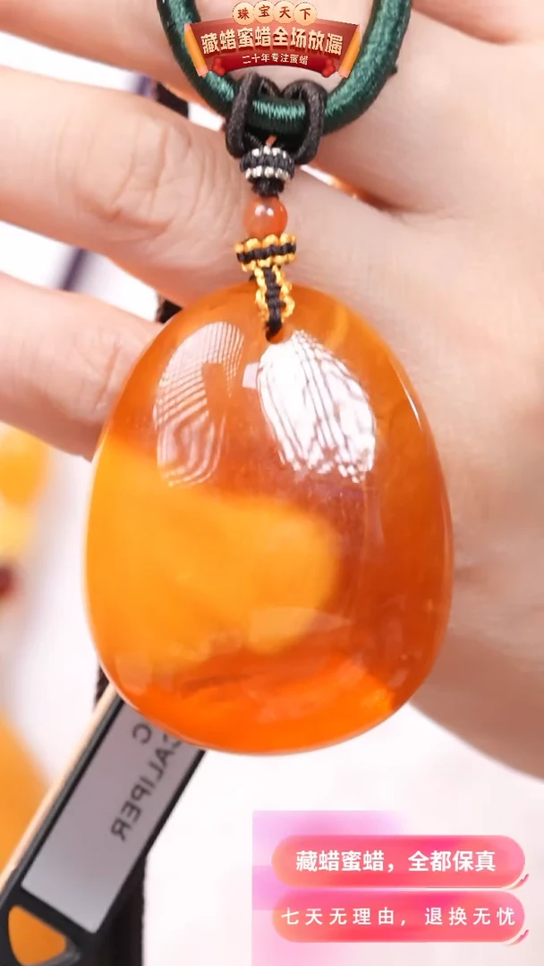 【闪购商品】蜜蜡颈饰未镶嵌1205天然蜜蜡琥珀假一罚四