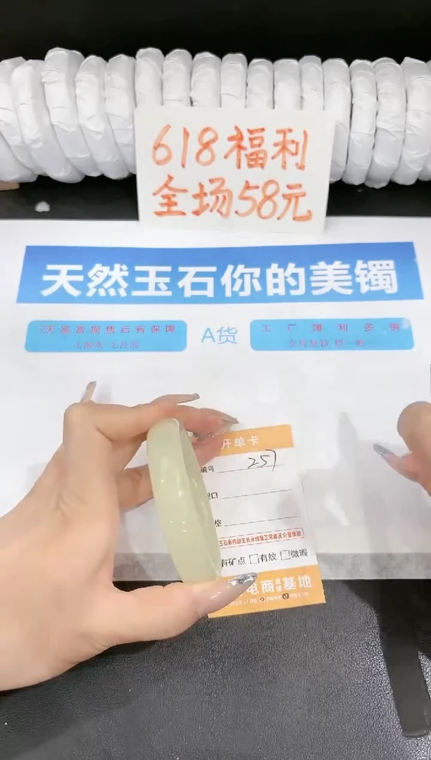 石英质玉手镯未镶嵌257-57.8