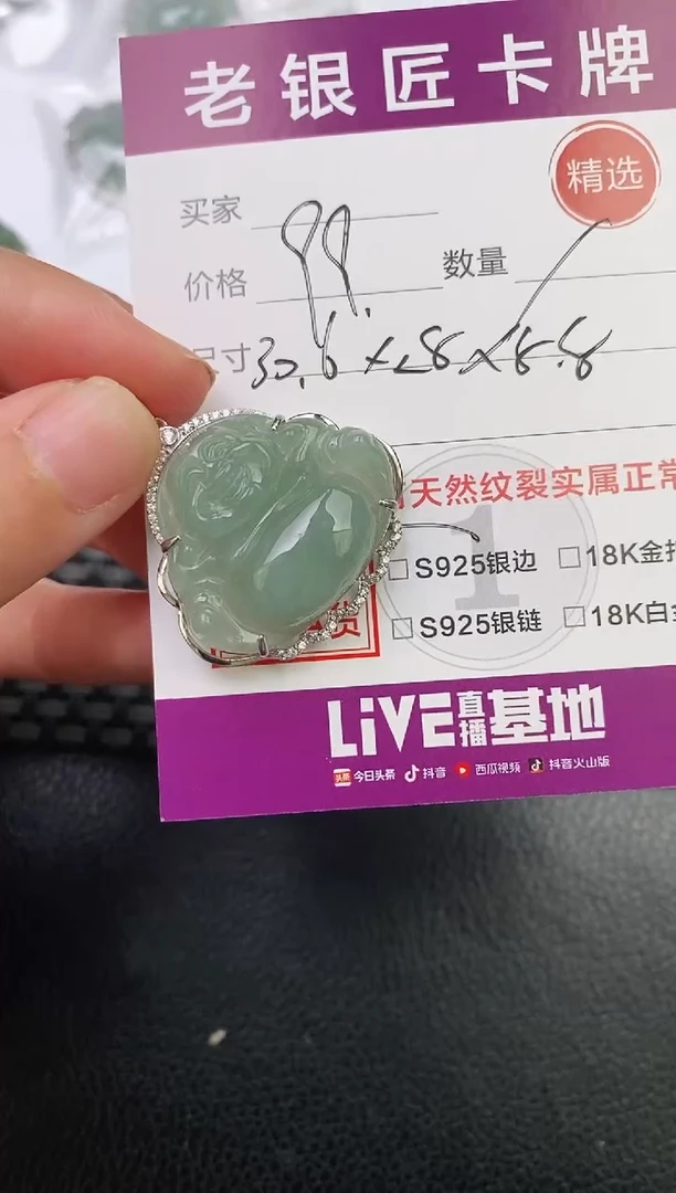 翡翠银S925镶嵌颈饰吊坠