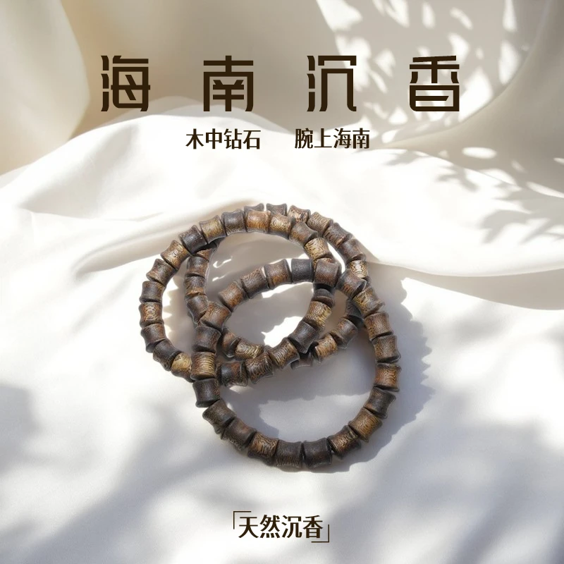 沉香海南沉香奇楠手串0.9竹节珠单圈7g，多样性，发一