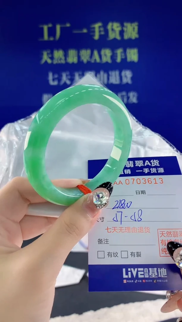 未镶嵌手镯翡翠13天然翡翠A货