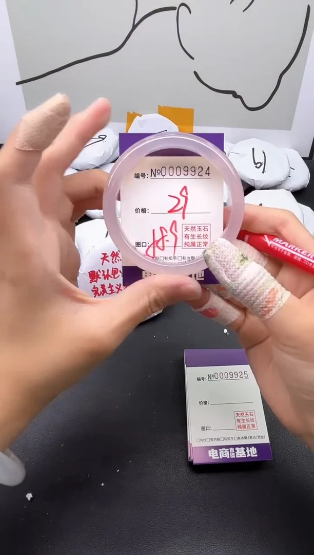 手镯玛瑙/玉髓未镶嵌9924