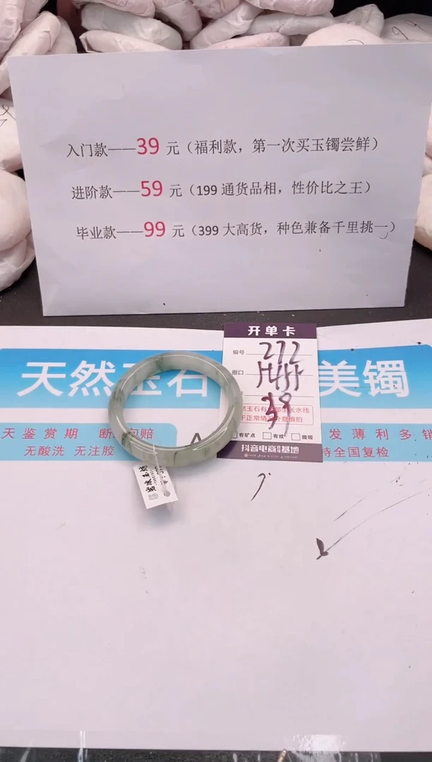 未镶嵌手镯石英质玉编码 A272