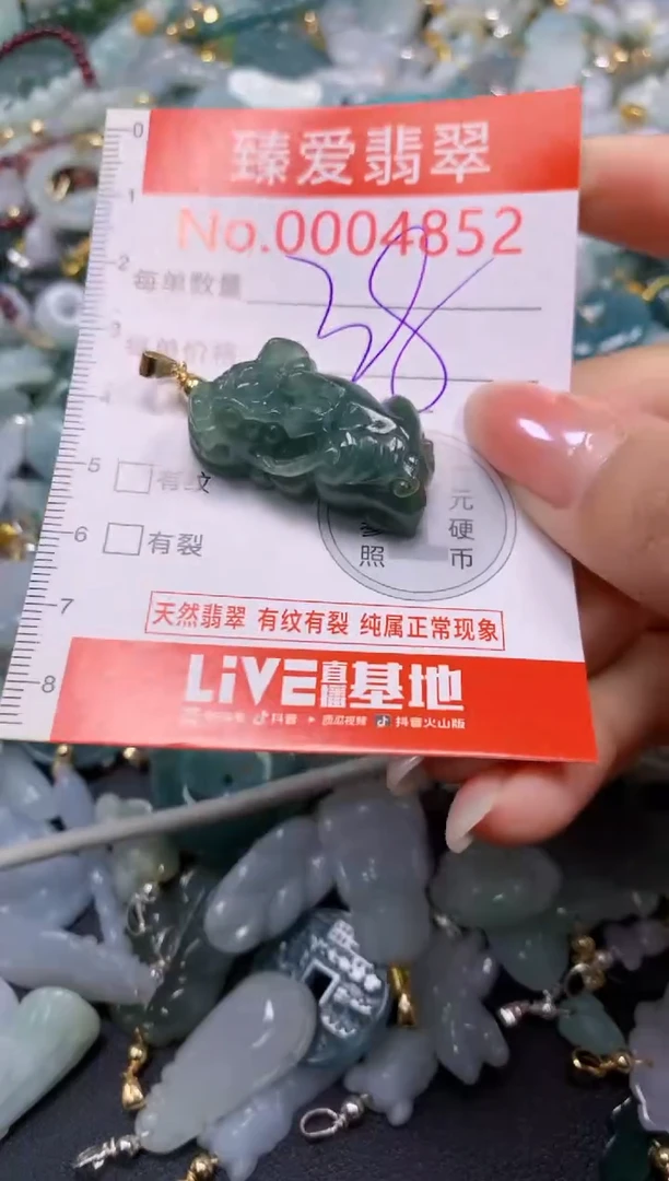 吊坠(不含链)未镶嵌翡翠4852