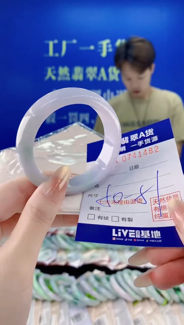 未镶嵌手镯翡翠82