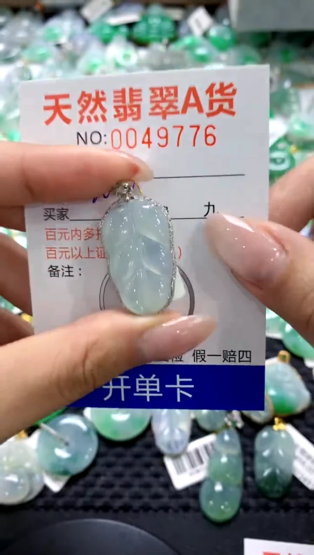 翡翠18K金镶嵌颈饰1111111111111111