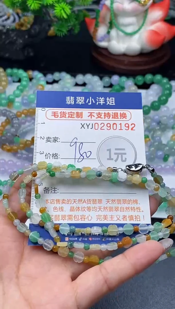 未镶嵌定制翡翠毛货商品 不退换/ 0192