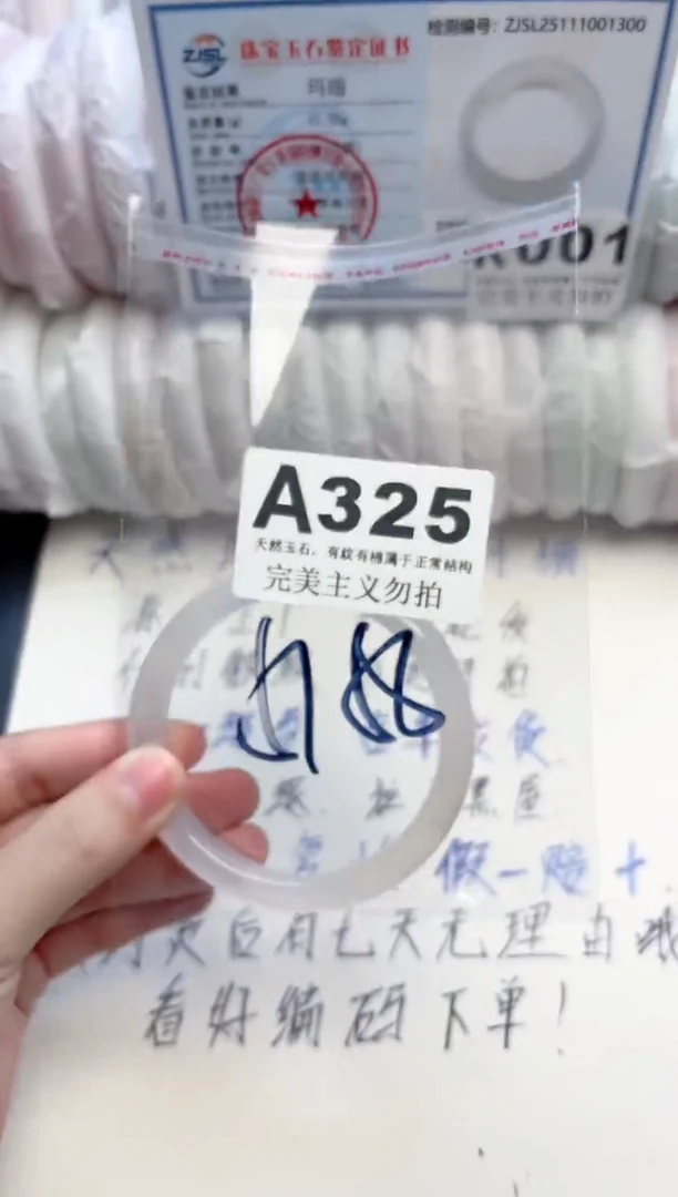 手镯玛瑙/玉髓未镶嵌325