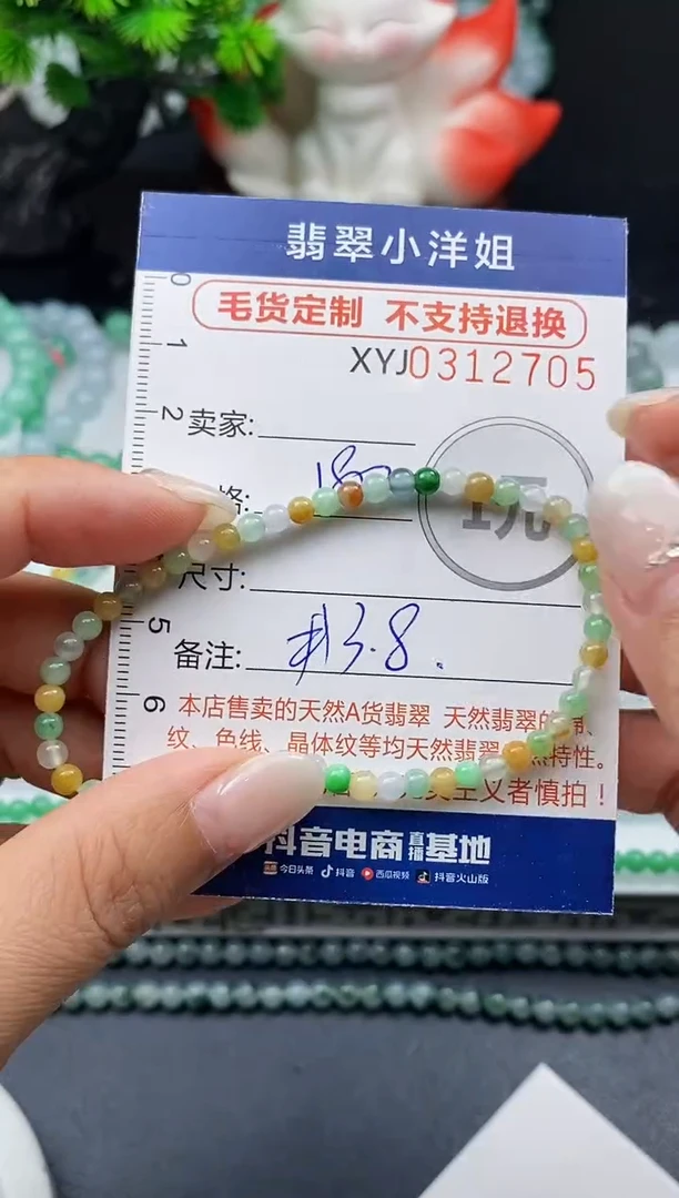 未镶嵌定制翡翠毛货商品 不退换/ 2705