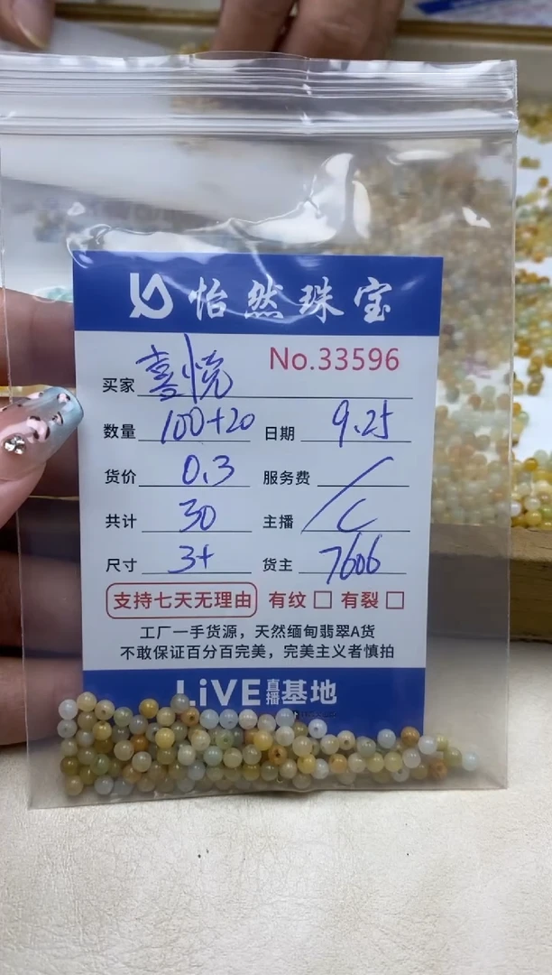未镶嵌手链翡翠喜*单：33596