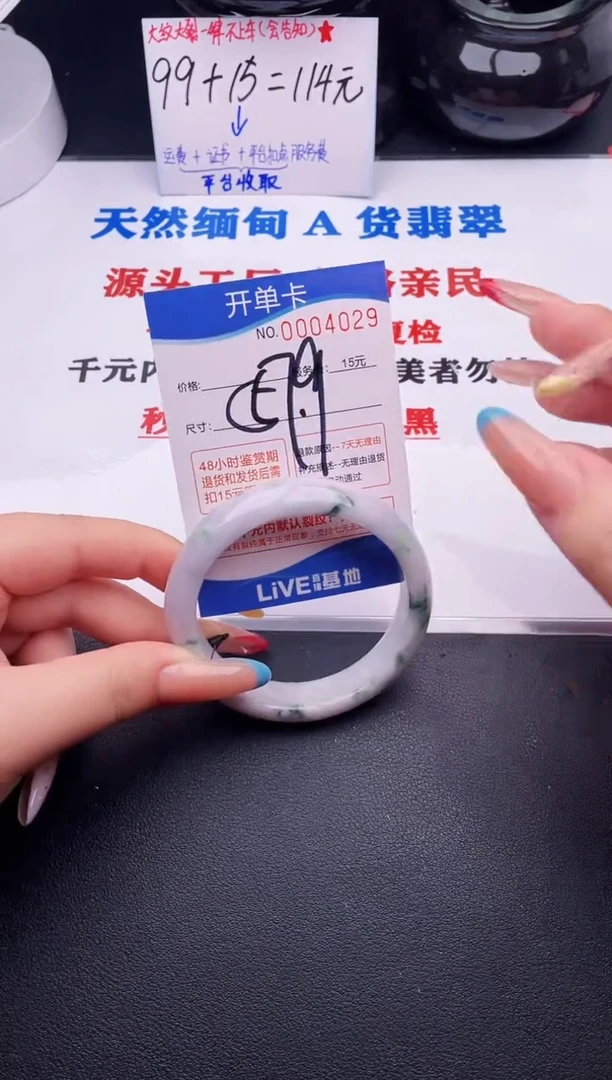 翡翠手镯未镶嵌29