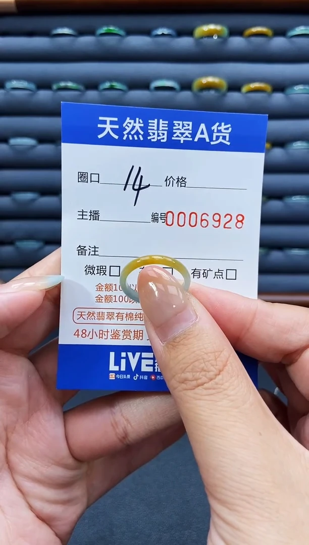 未镶嵌戒指翡翠戒圈