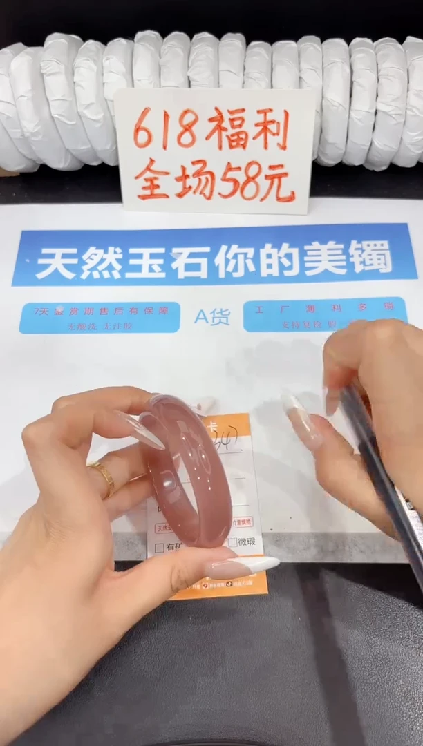 石英质玉手镯未镶嵌347-55