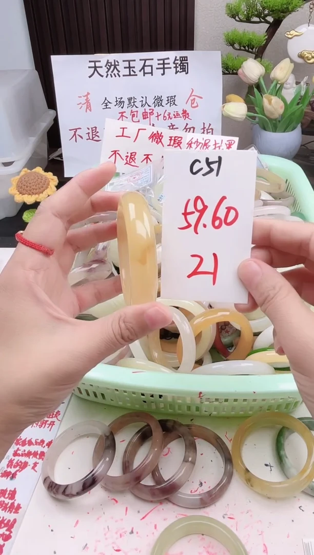 石英质玉手镯未镶嵌C51