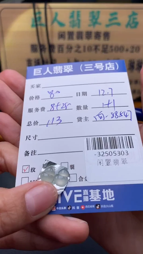 颈饰未镶嵌翡翠多人-32505303