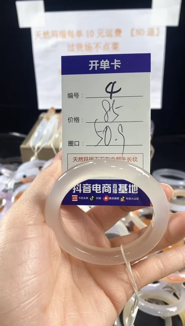玛瑙/玉髓手镯未镶嵌4