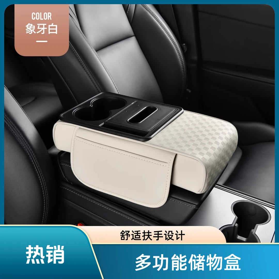 新款汽车中央扶手箱垫多功能车载纸巾盒收纳盒水杯架五合一增高垫