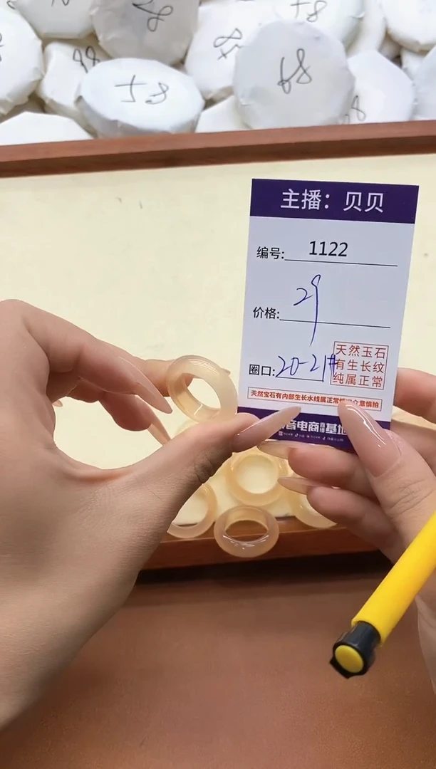 【闪购商品】玛瑙/玉髓戒指未镶嵌1122