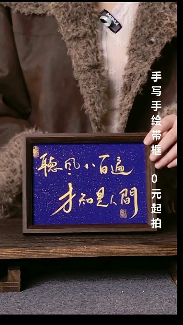 书法无***岚无极带框手写08