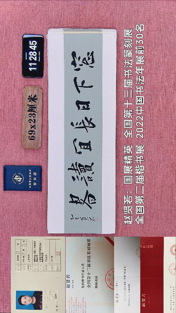 书法195    赵老师书法作品